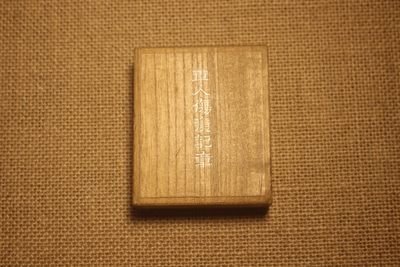 军人伤痍章，公伤版本  - 军人伤痍章，公伤版本 