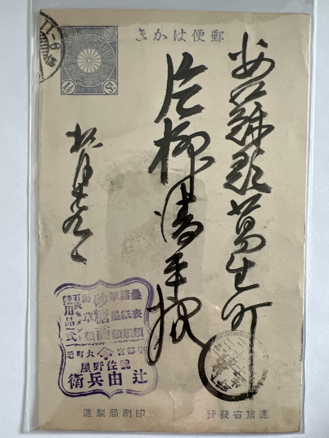 第415期 纸币专场 （无押金，捡漏，全场20包邮，偏远地区除外，接收代拍业务） 日本明信片