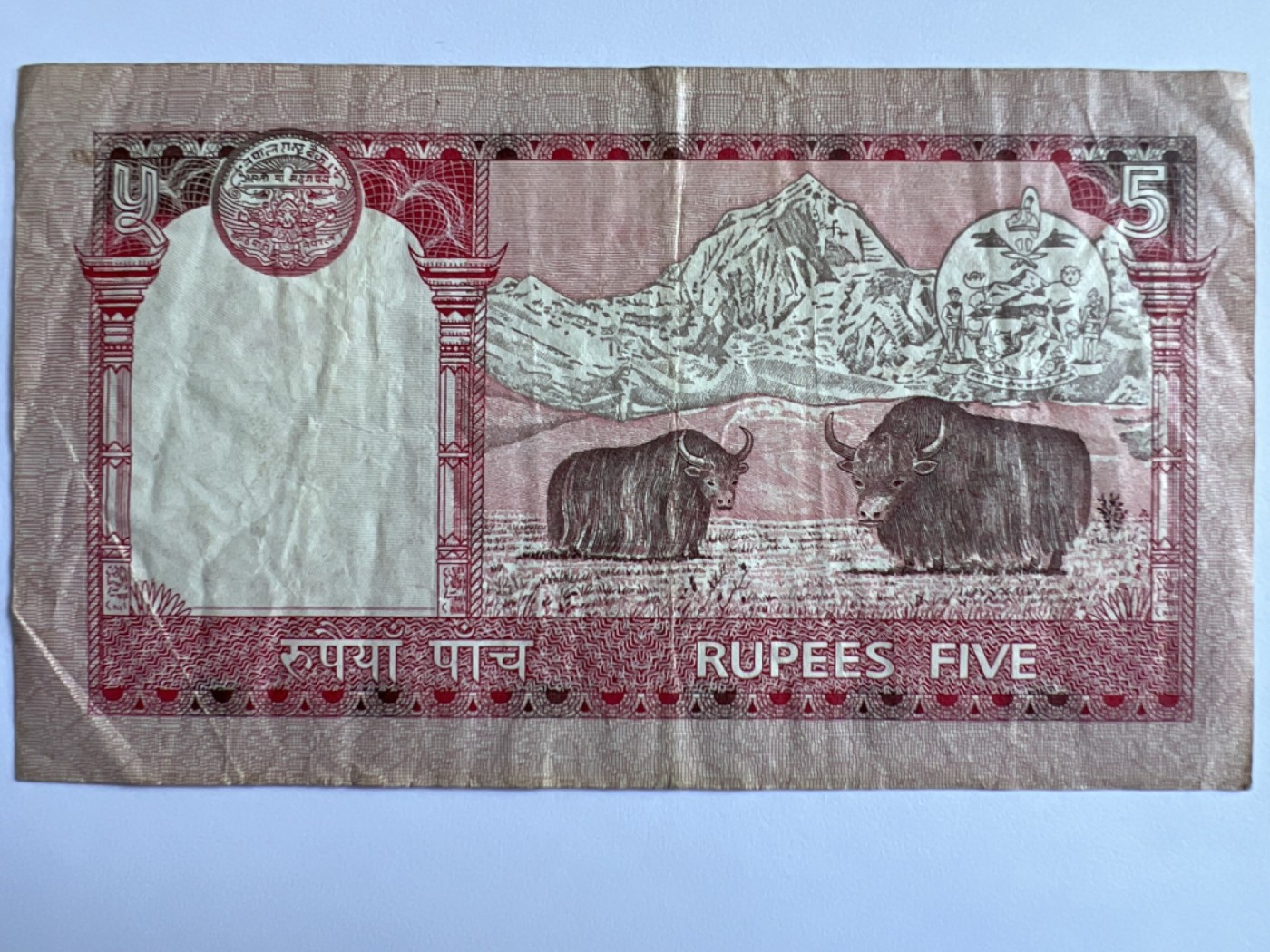 第392期 纸币专场 （无押金，捡漏，全场20包邮，偏远地区除外，接收代拍业务） 尼泊尔5卢比