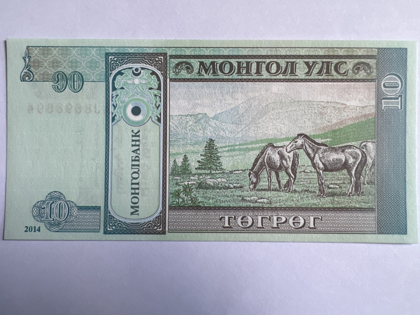 第392期 纸币专场 （无押金，捡漏，全场20包邮，偏远地区除外，接收代拍业务） 蒙古10图格里克