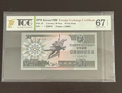 朝鲜1988年外汇券50元 TQG 评级67🏆分  - 朝鲜1988年外汇券50元 TQG 评级67🏆分 