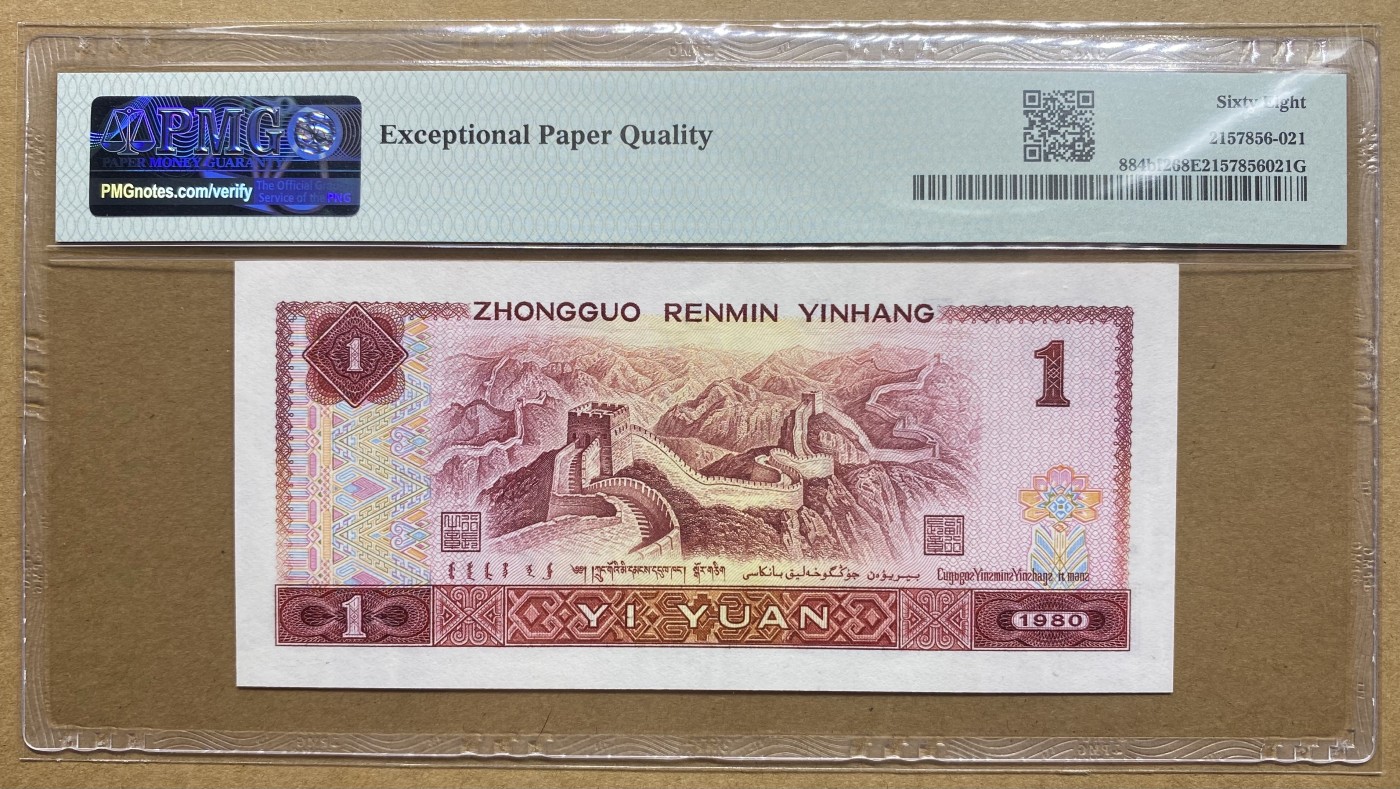 大黄蜂拍卖第79期 801中国龙FP66910225，68分