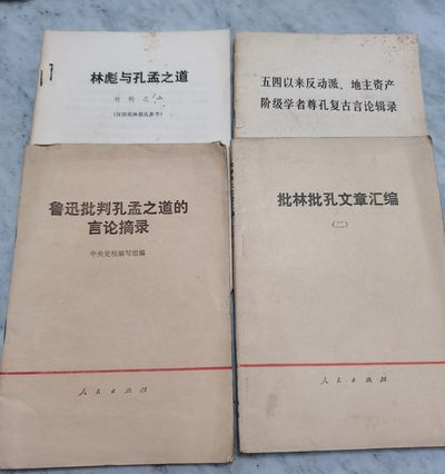 书籍拍卖 全场满50包邮 - 六七十年代书籍2合计4本