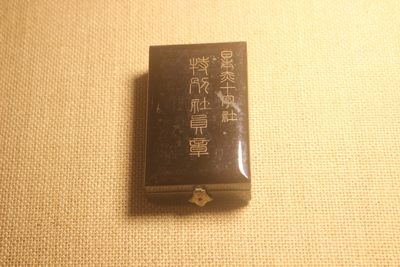 赤十字社特别社员章，明治式样  - 赤十字社特别社员章，明治式样 