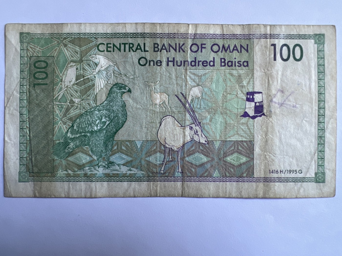第387期 纸币专场 （无押金，捡漏，全场20包邮，偏远地区除外，接收代拍业务） 阿曼100派沙