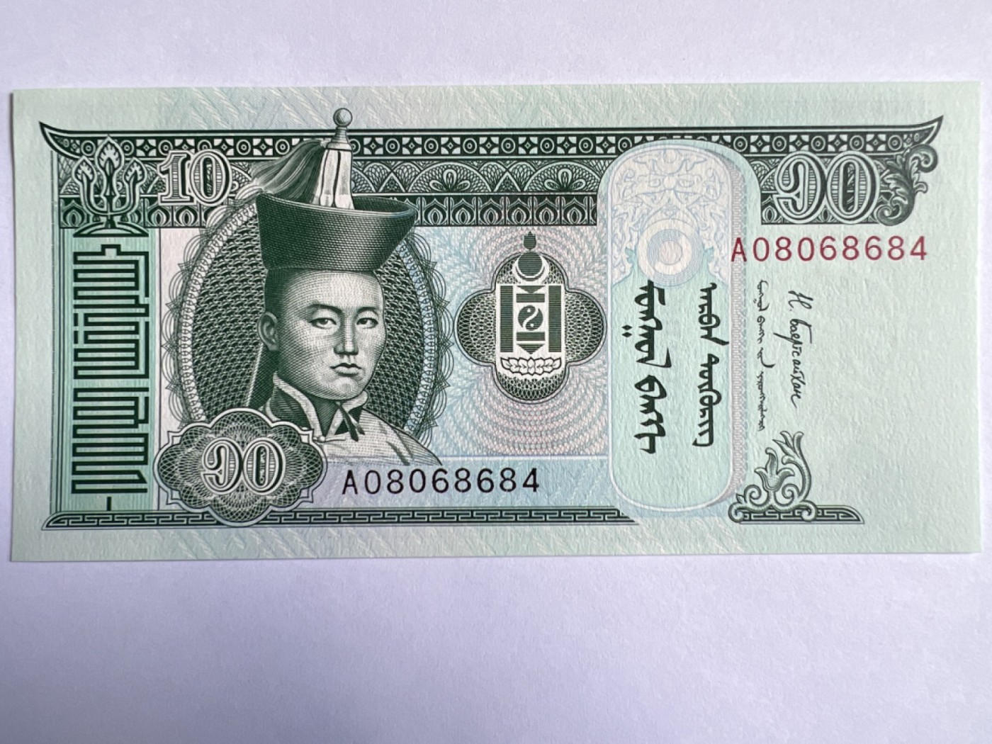 第392期 纸币专场 （无押金，捡漏，全场20包邮，偏远地区除外，接收代拍业务） 蒙古10图格里克