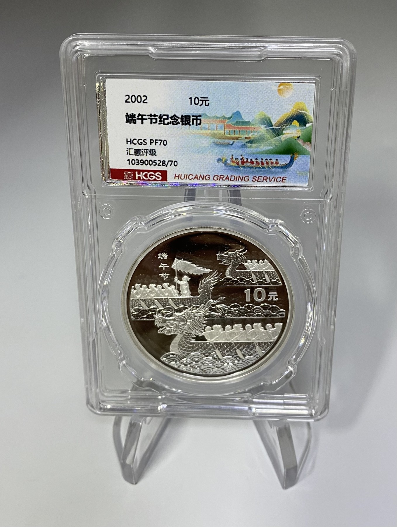 【金钰满堂钱币】拍卖第十三期 福利多多 大家多多捧场 2002年中国民俗系列端午节纪念币1盎司银币 带证书送盒子