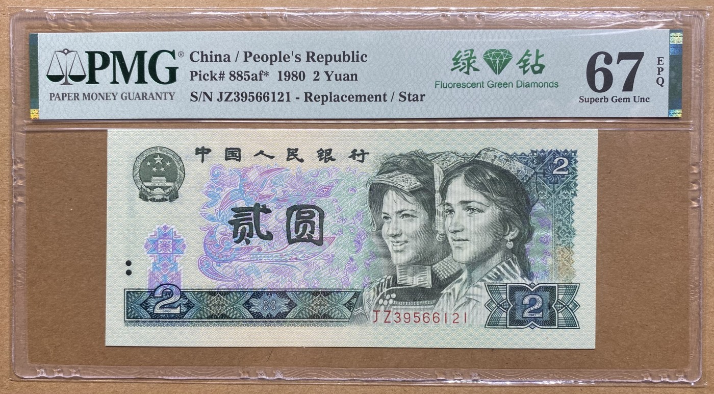 大黄蜂拍卖第79期 802绿钻补号JZ39566121，67分