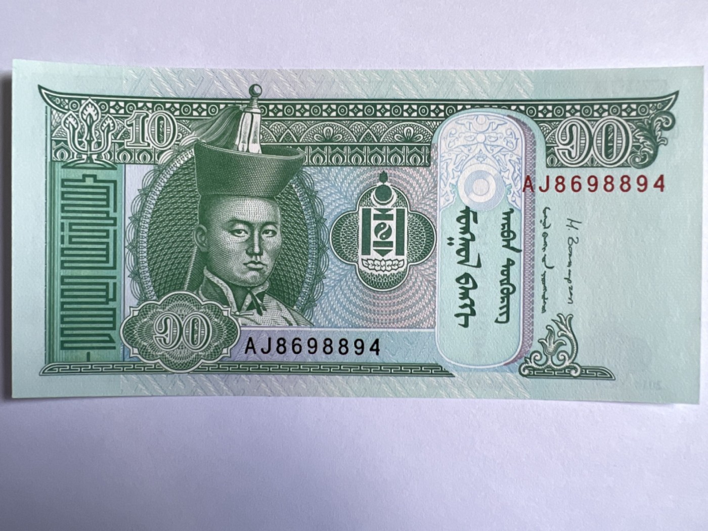 第392期 纸币专场 （无押金，捡漏，全场20包邮，偏远地区除外，接收代拍业务） 蒙古10图格里克