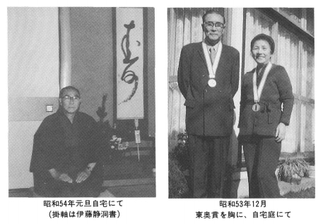 武田正之 位记任命书等 【眼科专家 国立疗养所松丘保养园所长 全国国立疗养所所长联盟会长】