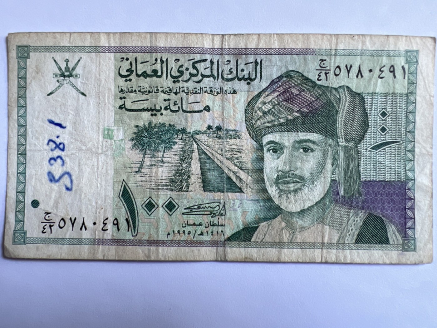 第387期 纸币专场 （无押金，捡漏，全场20包邮，偏远地区除外，接收代拍业务） 阿曼100派沙