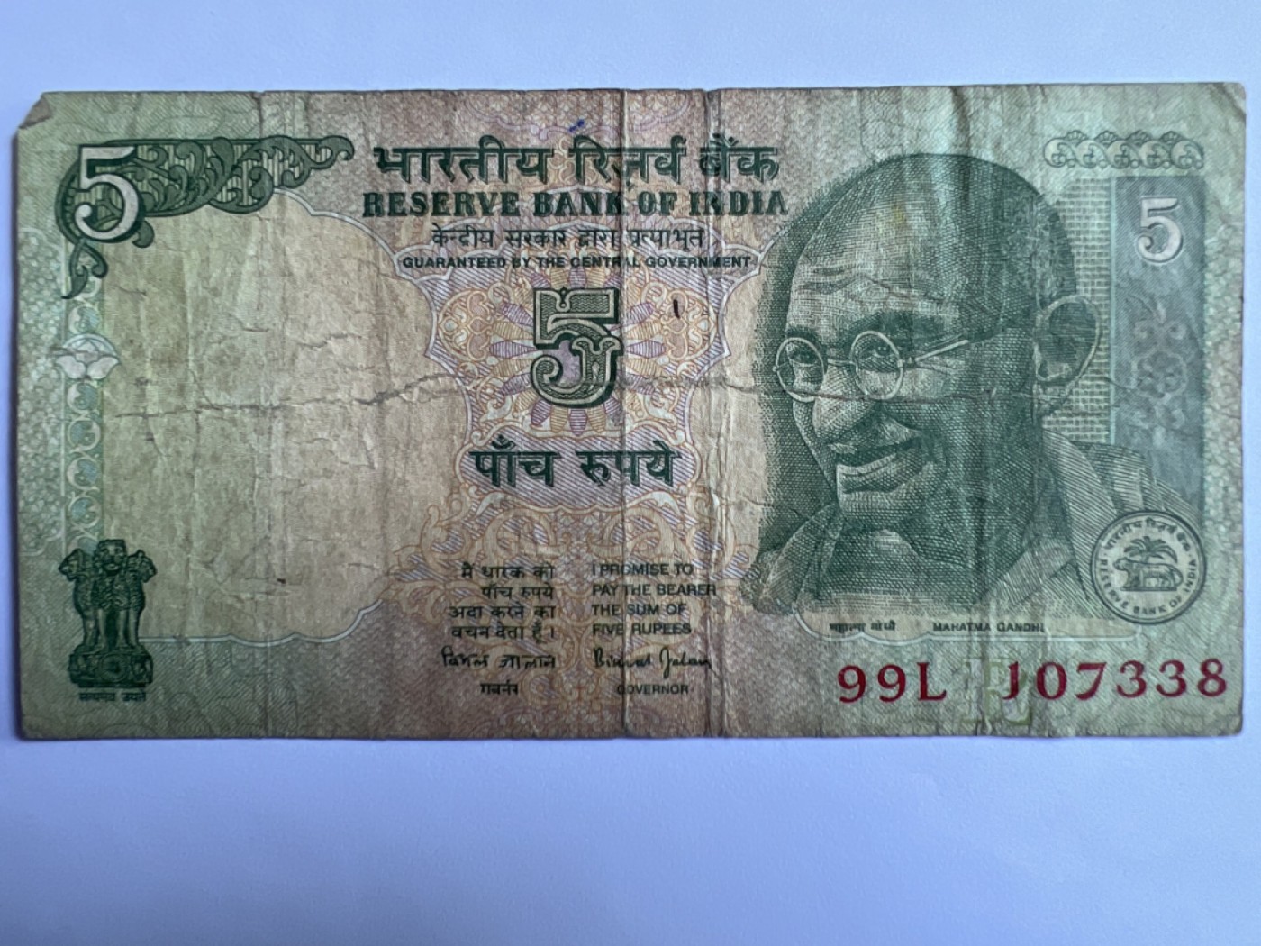 第594期 纸币专场 （无押金，捡漏，全场50包邮，偏远地区除外，接收代拍业务） 印度5卢比