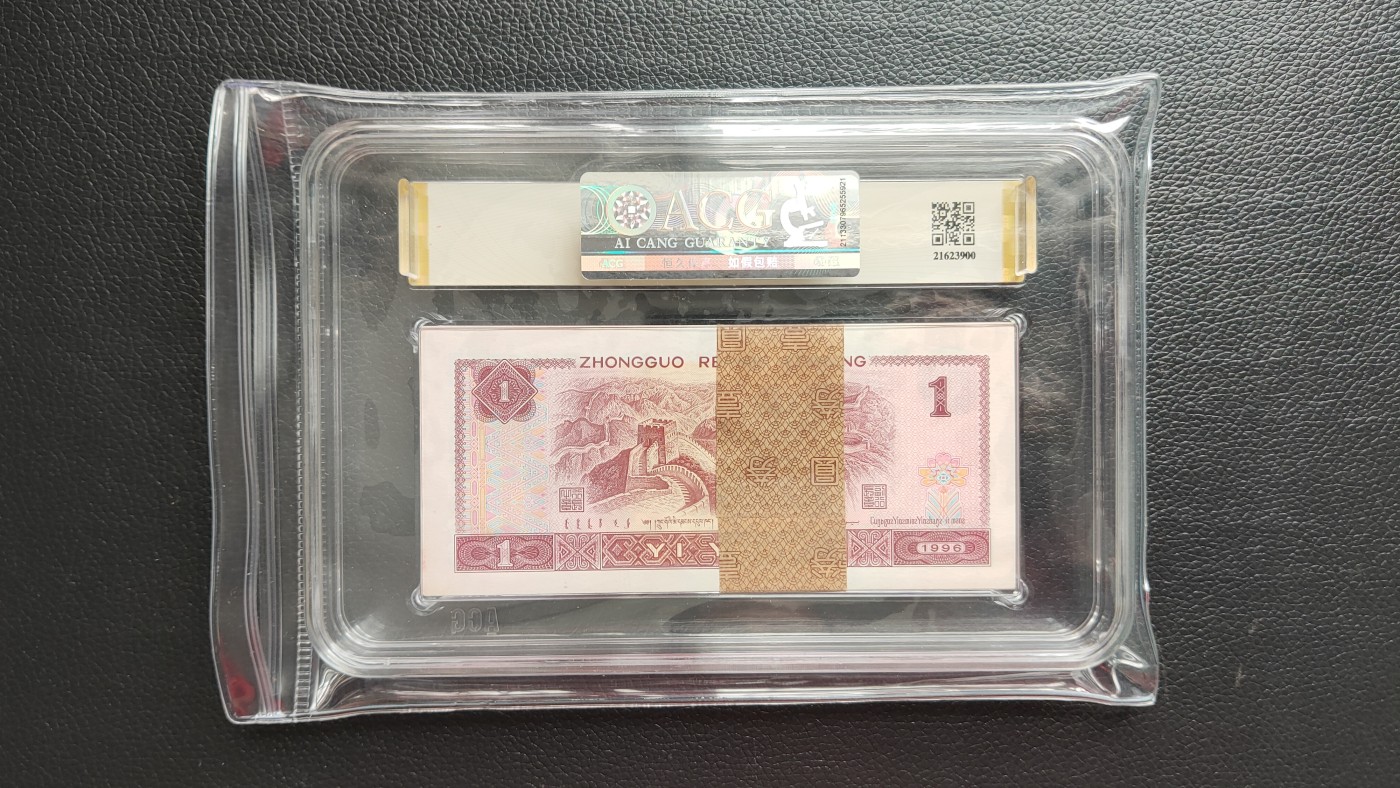 混拍场一 四版901一元，1996年壹圆 YO高密丝百连一刀  YO68481501-600  ACG65E