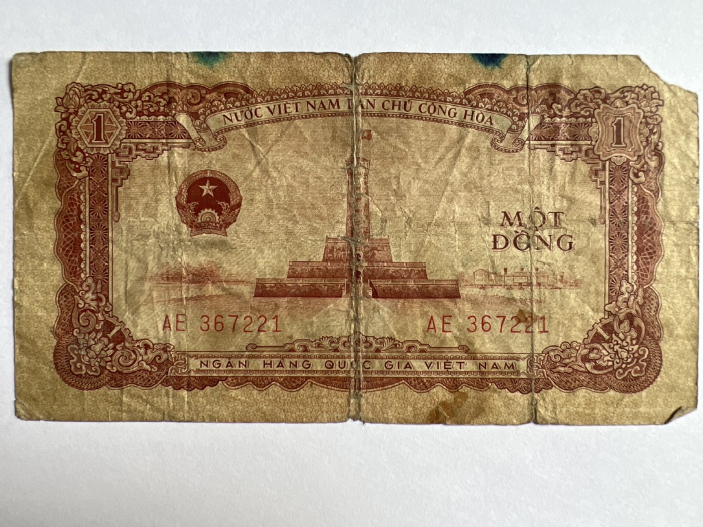 第387期 纸币专场 （无押金，捡漏，全场20包邮，偏远地区除外，接收代拍业务） 越南1盾