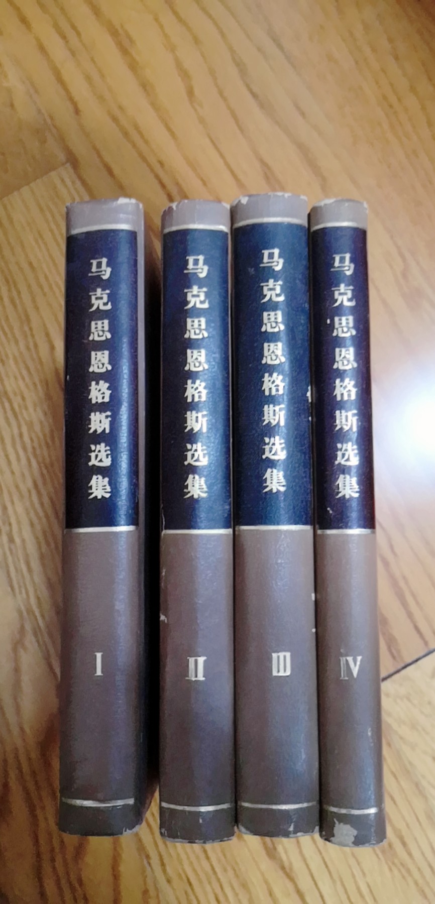 皖江书章第3次麦稀奇拍卖（分享赚平台佣金） 马恩选集