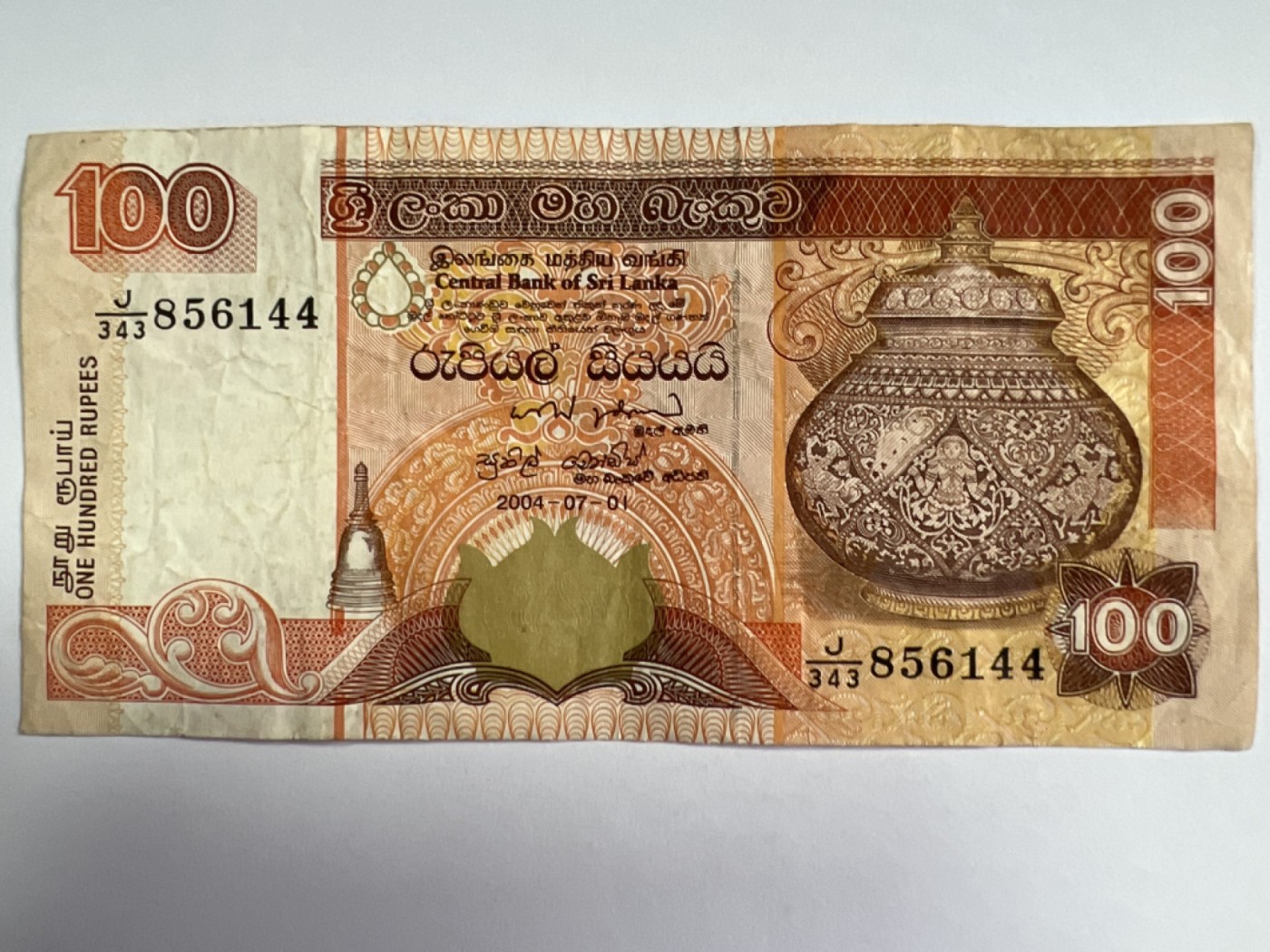 第392期 纸币专场 （无押金，捡漏，全场20包邮，偏远地区除外，接收代拍业务） 斯里兰卡100卢比