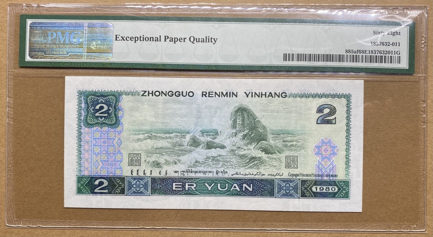 大黄蜂拍卖第79期 802绿钻AQ59660211，68分