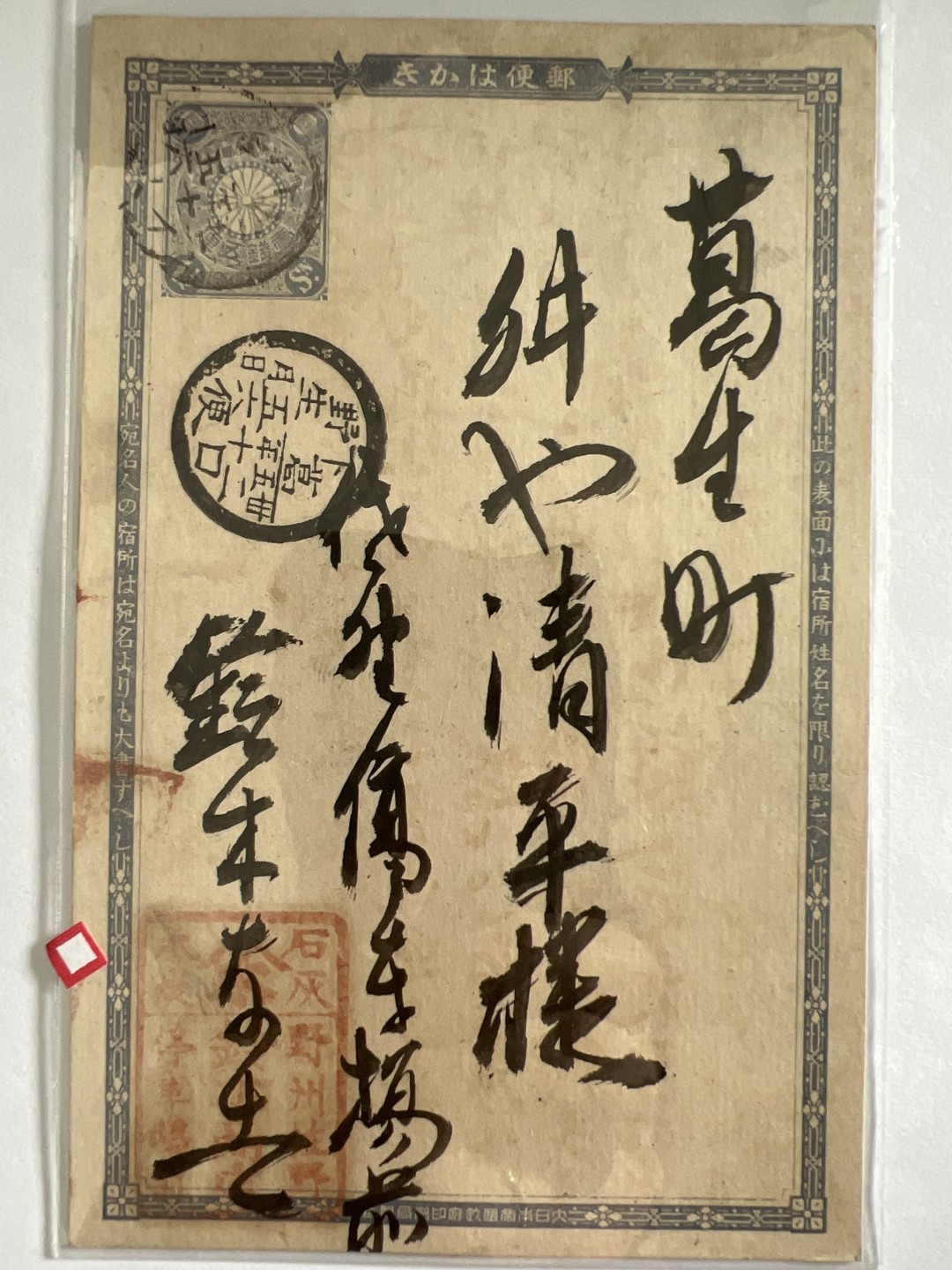 第415期 纸币专场 （无押金，捡漏，全场20包邮，偏远地区除外，接收代拍业务） 日本明信片