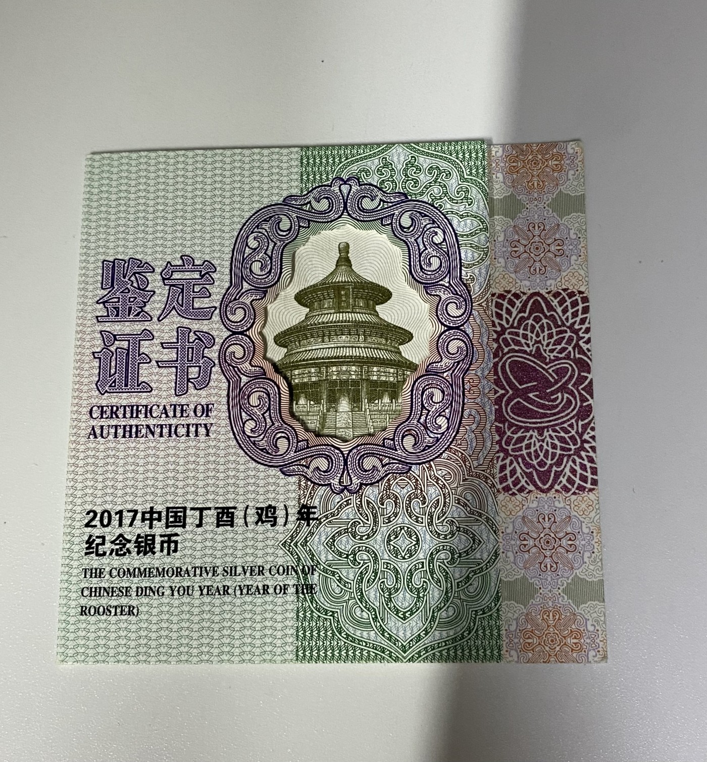 【金钰满堂钱币】拍卖第十三期 福利多多 大家多多捧场 2017年30克鸡年梅花银鸡NGC评级币 PF70分带证书带盒