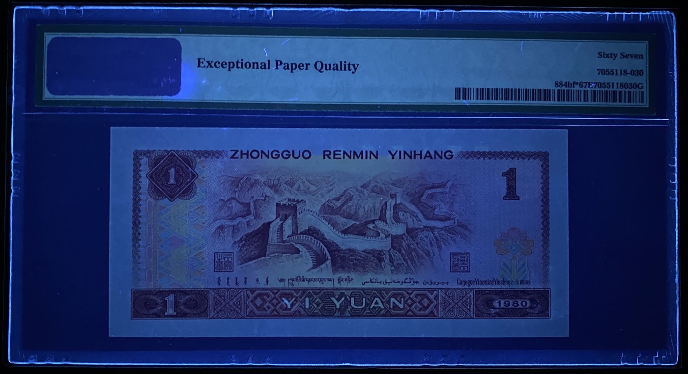 大黄蜂拍卖第79期 801金龙王补号JW29163030，67分