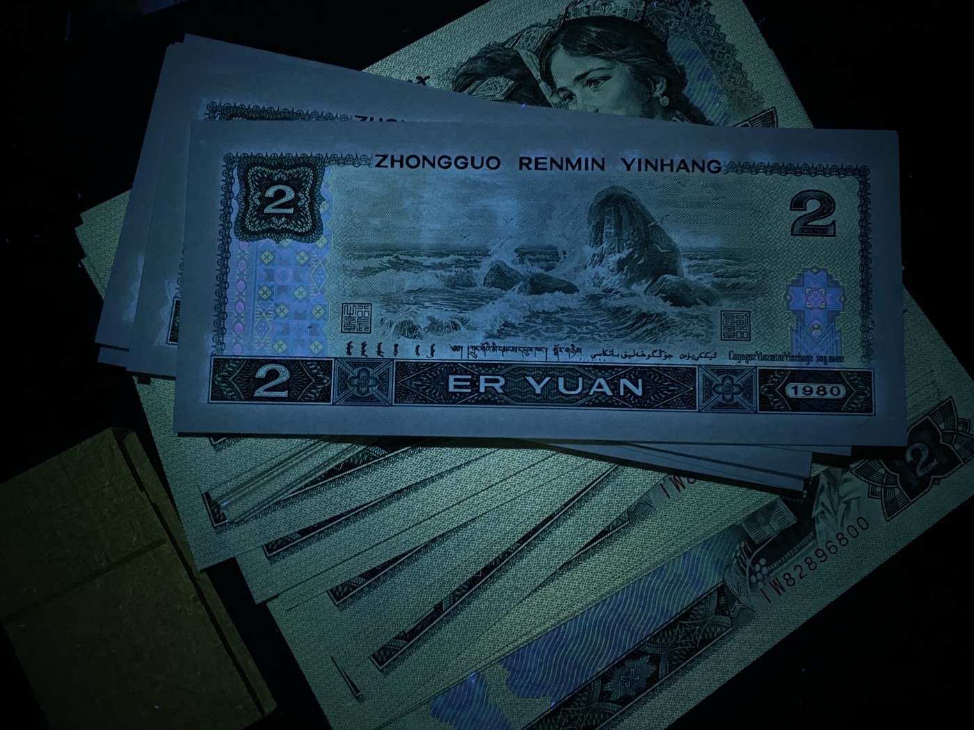 大黄蜂拍卖第79期 802绿钻裸币刀货，IW82896701百连，绝品无斑，最后一张倒置号