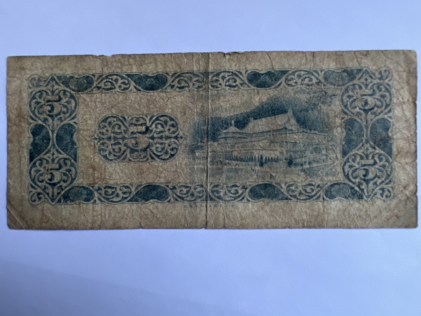 第387期 纸币专场 （无押金，捡漏，全场20包邮，偏远地区除外，接收代拍业务） 中华民国伍元