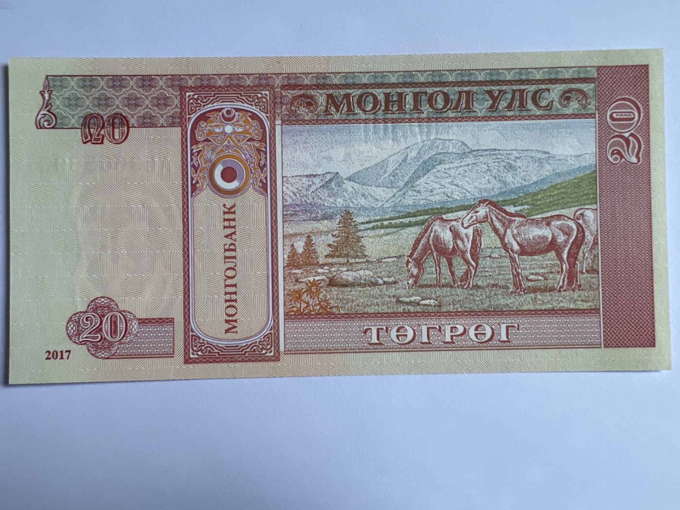 第392期 纸币专场 （无押金，捡漏，全场20包邮，偏远地区除外，接收代拍业务） 蒙古20图格里克