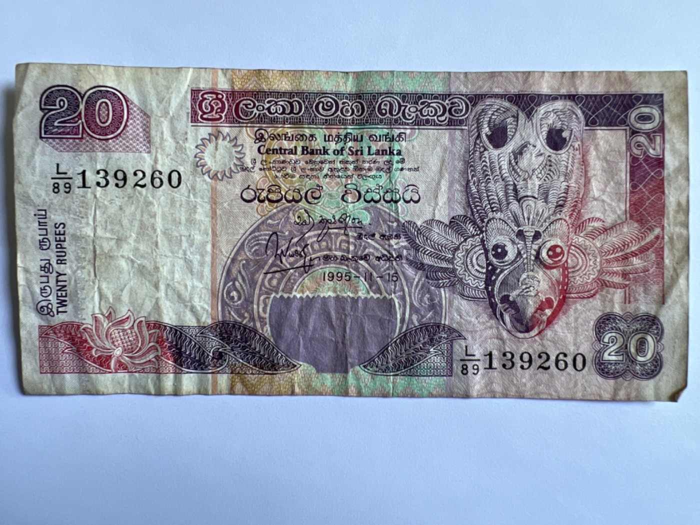 第387期 纸币专场 （无押金，捡漏，全场20包邮，偏远地区除外，接收代拍业务） 斯里兰卡20