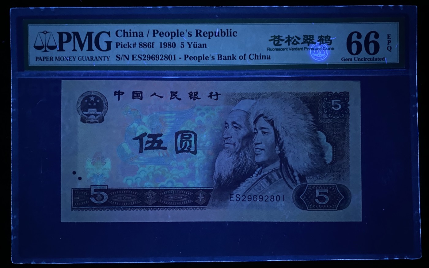 大黄蜂拍卖第79期 805苍松翠鹤全程无3457，ES29692801，66分