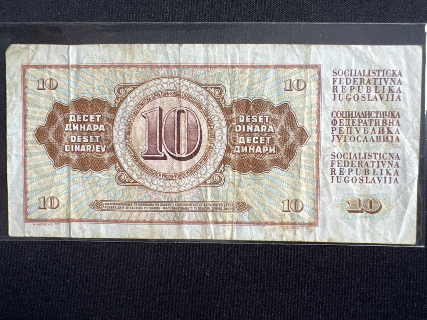 第393期 纸币专场 （无押金，捡漏，全场20包邮，偏远地区除外，接收代拍业务） 南斯拉夫10第纳尔