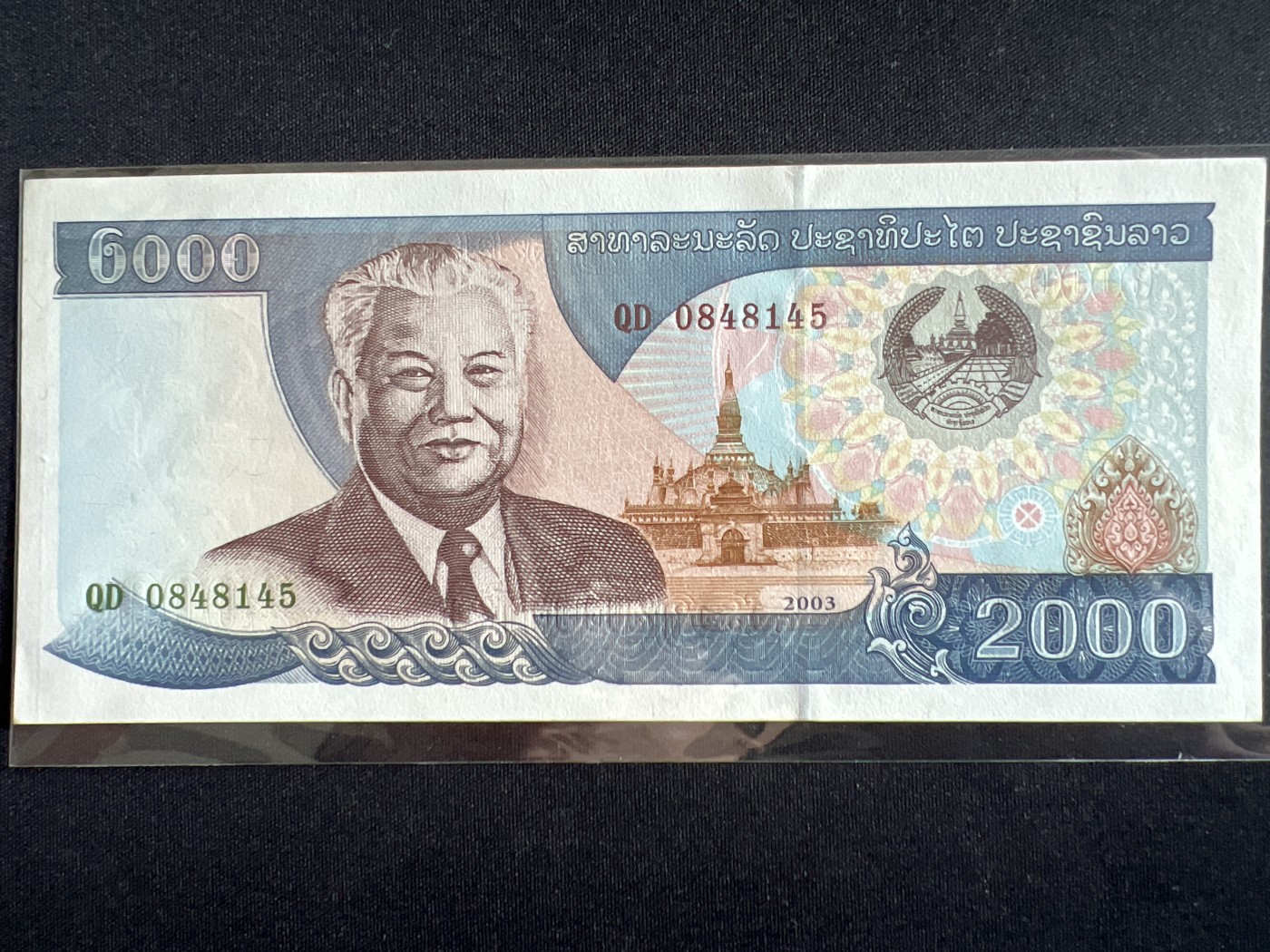 第393期 纸币专场 （无押金，捡漏，全场20包邮，偏远地区除外，接收代拍业务） 老挝2000基普