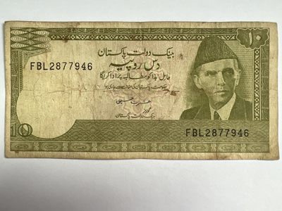 第415期 纸币专场 （无押金，捡漏，全场20包邮，偏远地区除外，接收代拍业务） - 巴基斯坦10卢比