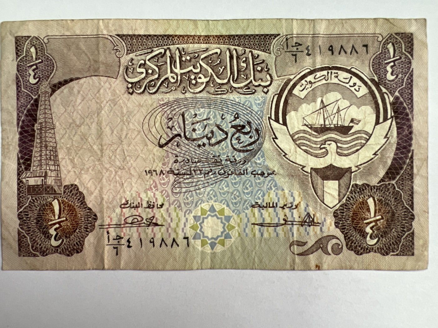 第392期 纸币专场 （无押金，捡漏，全场20包邮，偏远地区除外，接收代拍业务） 科威特1/4第纳尔