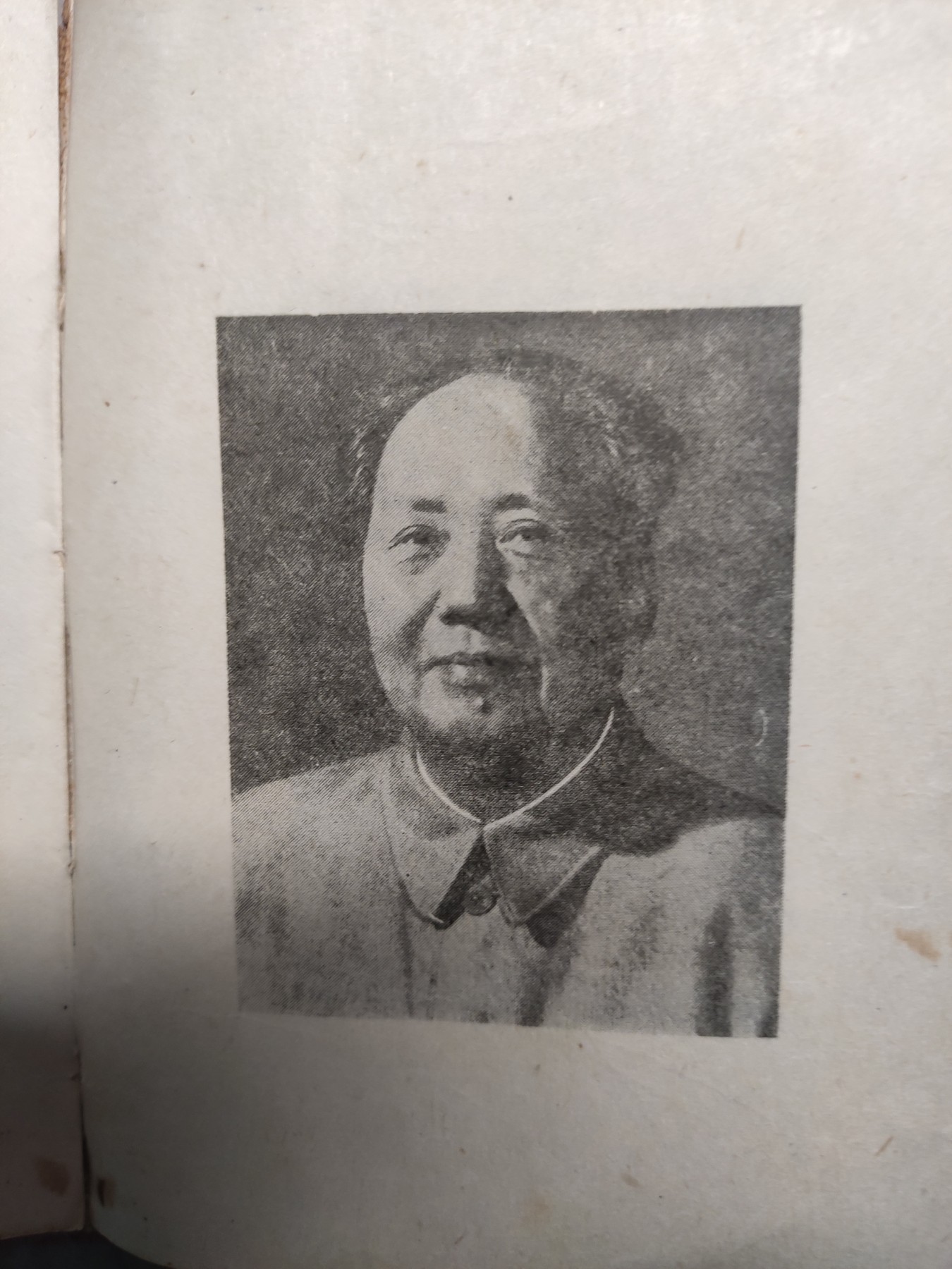 皖江书章第3次麦稀奇拍卖（分享赚平台佣金） 马恩列斯语录，首都红代会人民大学出版