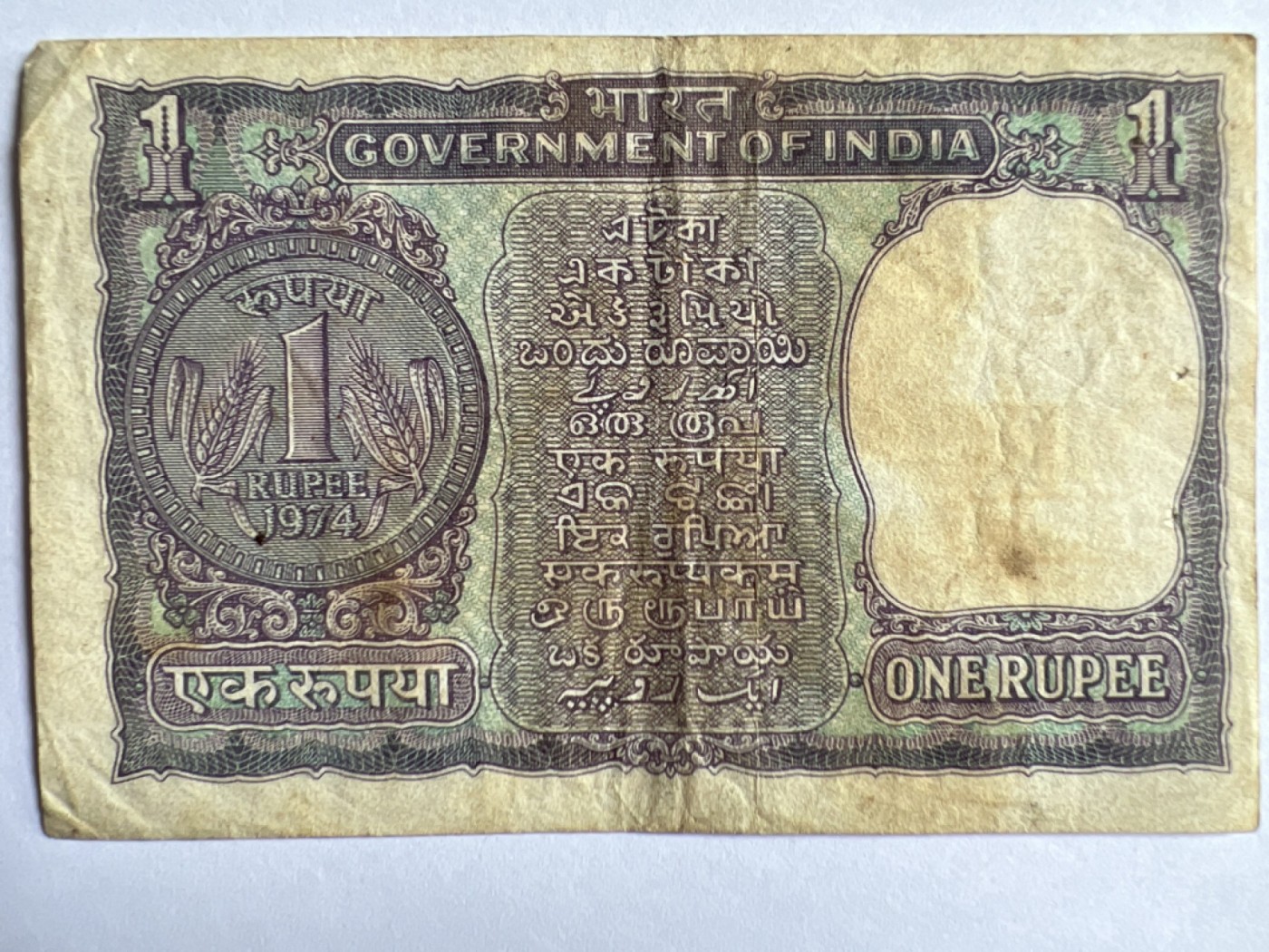 第387期 纸币专场 （无押金，捡漏，全场20包邮，偏远地区除外，接收代拍业务） 印度1卢比