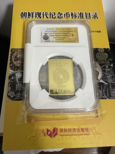 CSIS-GREAT评级精品钱币拍卖第二百零九期 - 朝鲜 2019  图书 铜币 CSIS