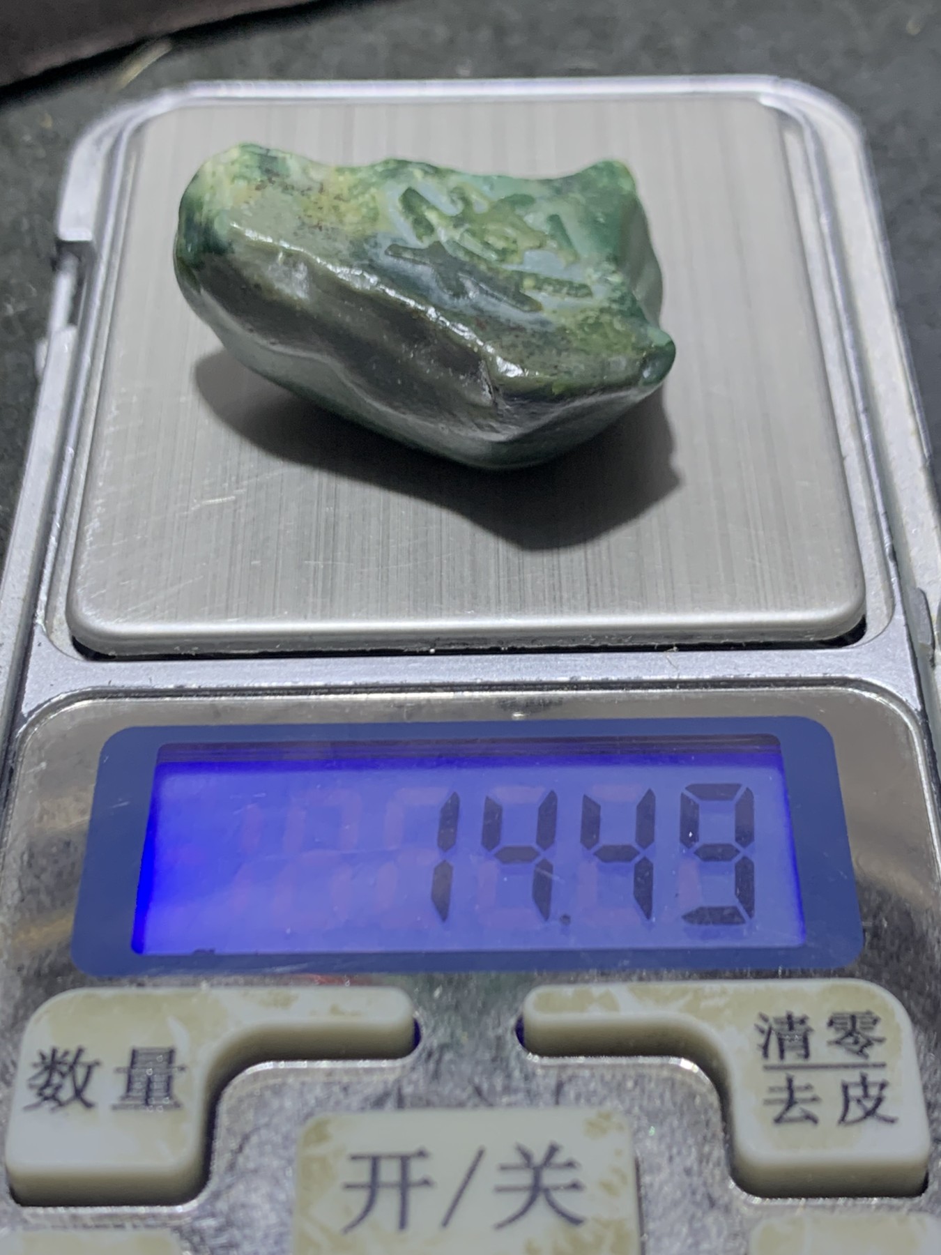 精美戈壁绿碧玉手工雕刻极字把件（吊坠)一个！寓意：登峰造极