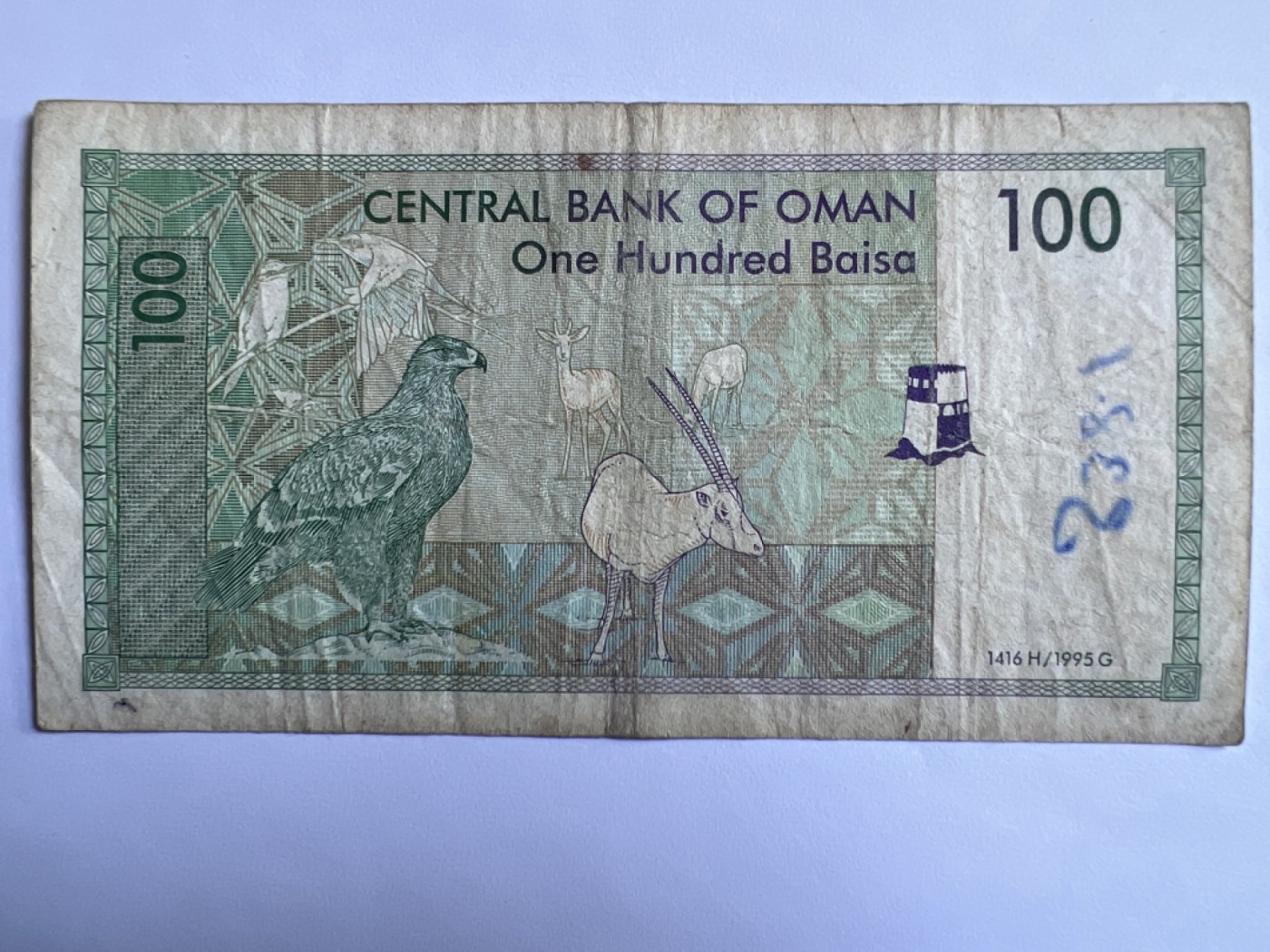 第387期 纸币专场 （无押金，捡漏，全场20包邮，偏远地区除外，接收代拍业务） 阿曼100派沙