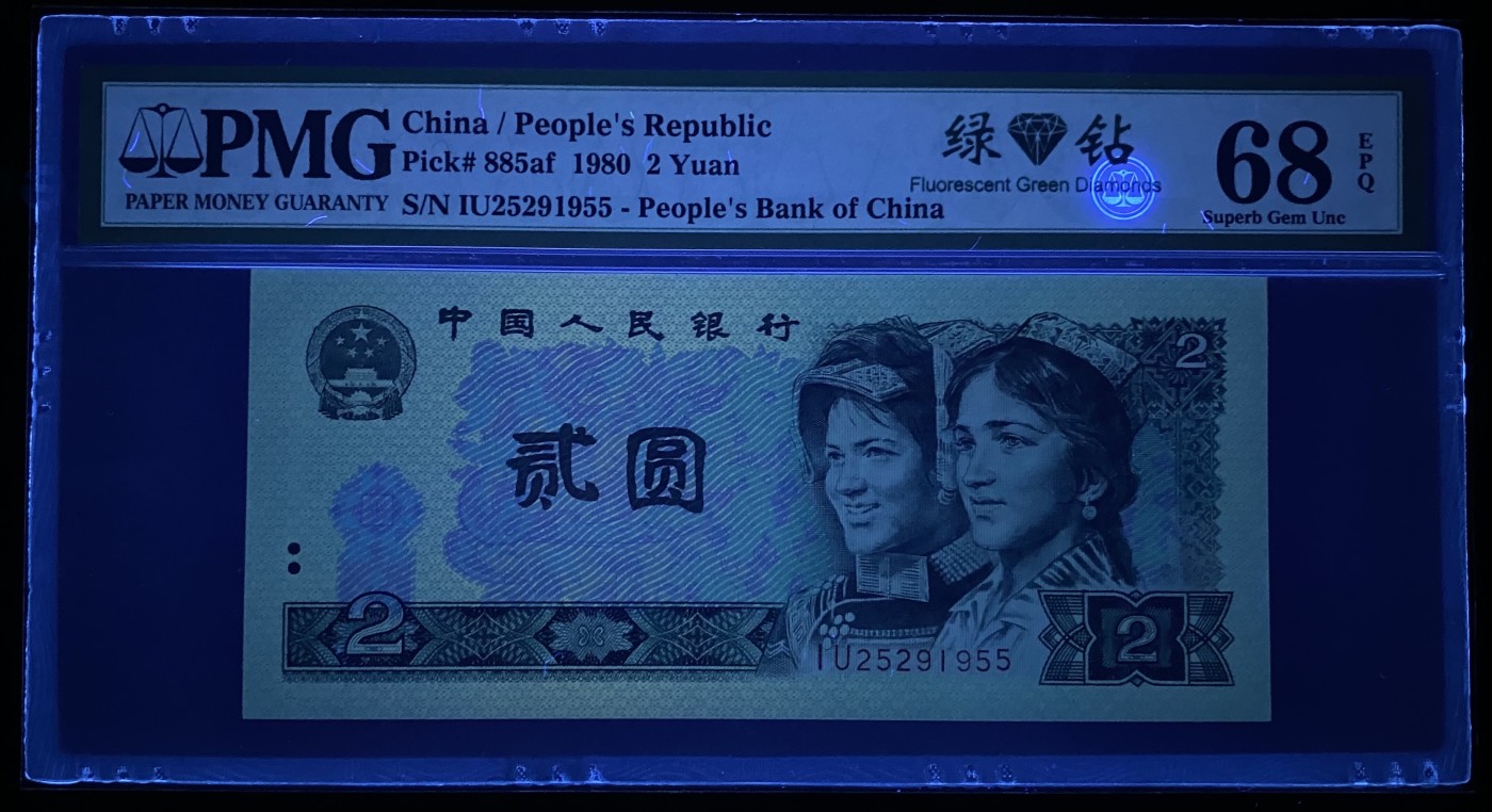 大黄蜂拍卖第79期 802绿钻IU25291955，68分