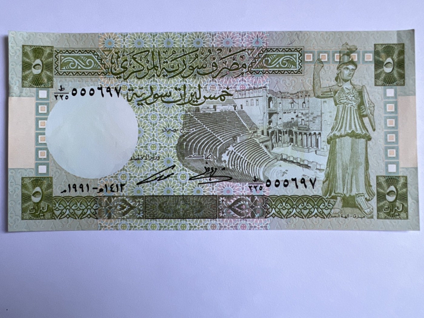 第392期 纸币专场 （无押金，捡漏，全场20包邮，偏远地区除外，接收代拍业务） 叙利亚5镑