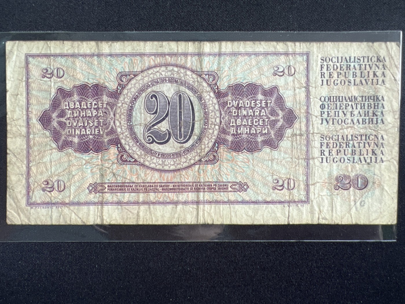 第393期 纸币专场 （无押金，捡漏，全场20包邮，偏远地区除外，接收代拍业务） 南斯拉夫20第纳尔