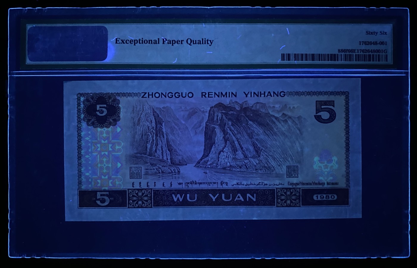 大黄蜂拍卖第79期 805苍松翠鹤全程无3457，ES29692801，66分