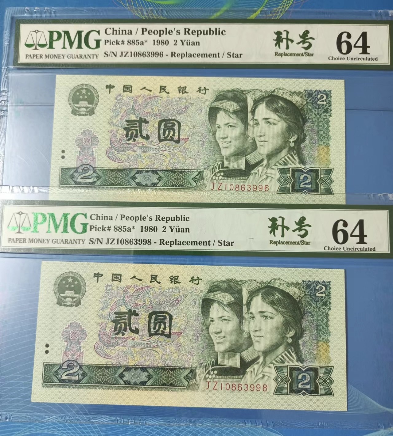 Chase Auction 第24期 - - 外钞、民国钞和人民币混合场！ 802补号标PMG64，JZ10863998、10863996全程无47无斑，两枚同拍！