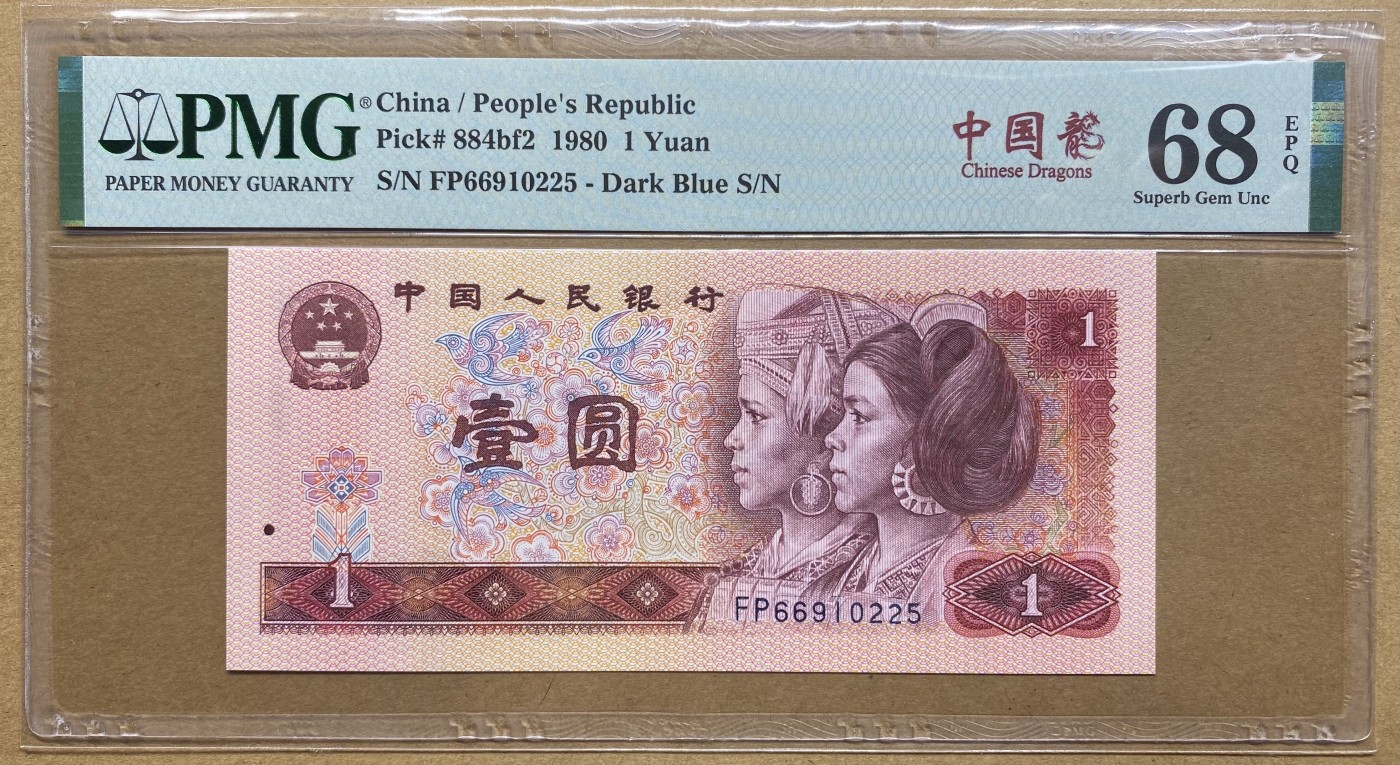 大黄蜂拍卖第79期 801中国龙FP66910225，68分