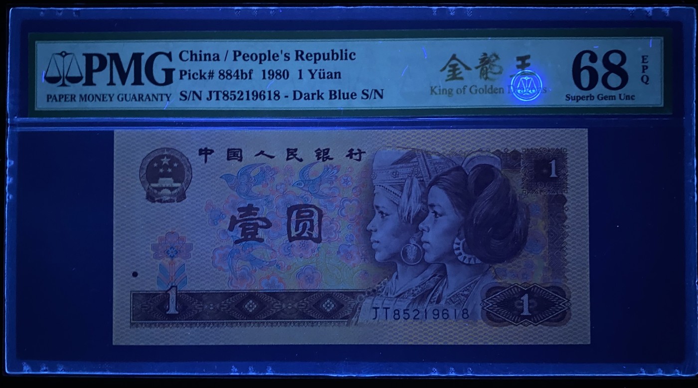 大黄蜂拍卖第79期 801金龙王JT85219618，68分