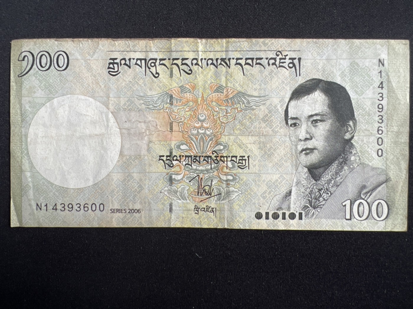 第393期 纸币专场 （无押金，捡漏，全场20包邮，偏远地区除外，接收代拍业务） 不丹100努尔特鲁