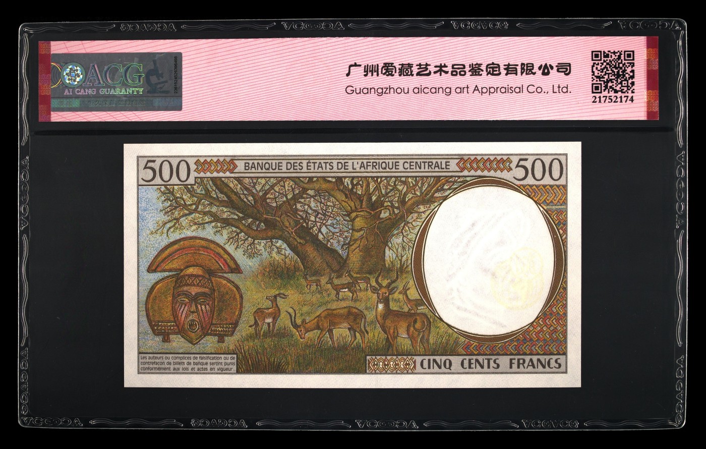 收藏联盟Quantum Auction 第284期拍卖  中非货币联盟(加蓬)2000年 500法郎 ACG67 少见版本