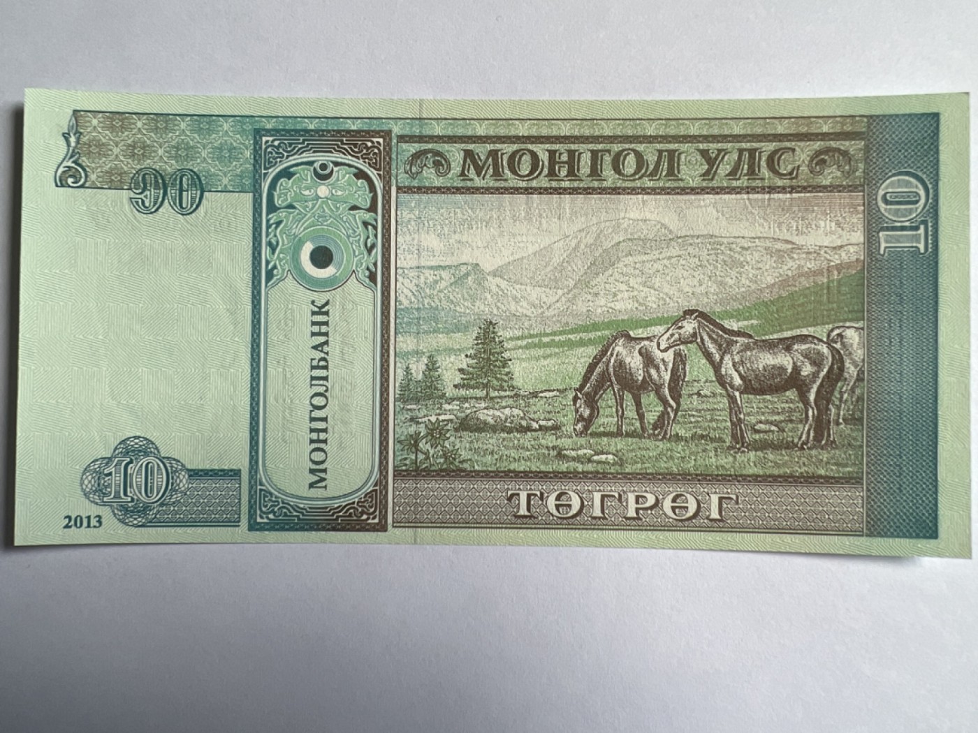 第392期 纸币专场 （无押金，捡漏，全场20包邮，偏远地区除外，接收代拍业务） 蒙古10图格里克