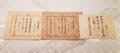 杉本ヒサノ 任命书毕业证书等 【看护妇 赤十字社救护班看护妇长 第三十五病院船（三笠丸）勤务】 - 杉本ヒサノ 任命书毕业证书等 【看护妇 赤十字社救护班看护妇长 第三十五病院船（三笠丸）勤务】