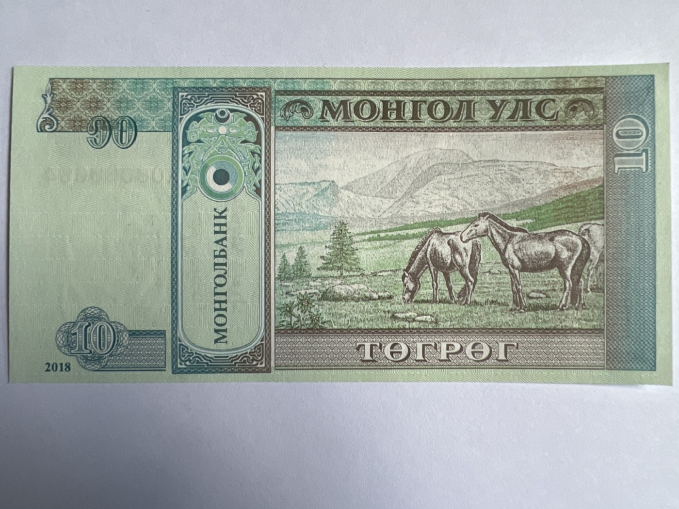 第392期 纸币专场 （无押金，捡漏，全场20包邮，偏远地区除外，接收代拍业务） 蒙古10图格里克